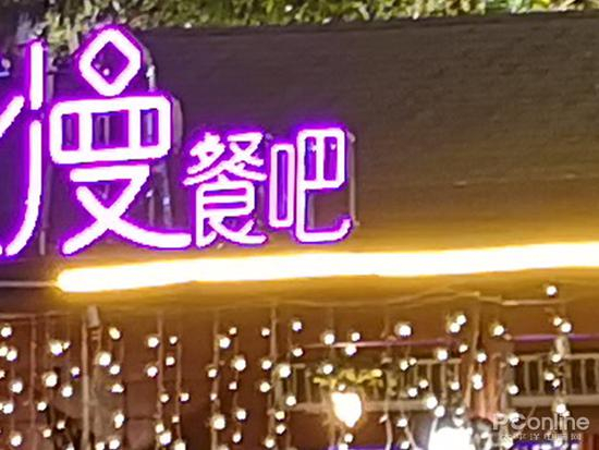 （图片由华为P20 Pro拍摄截图所得）