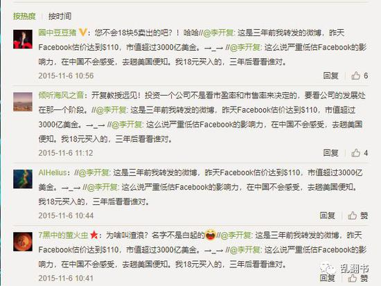 李开复在18美元抄底了Facebook