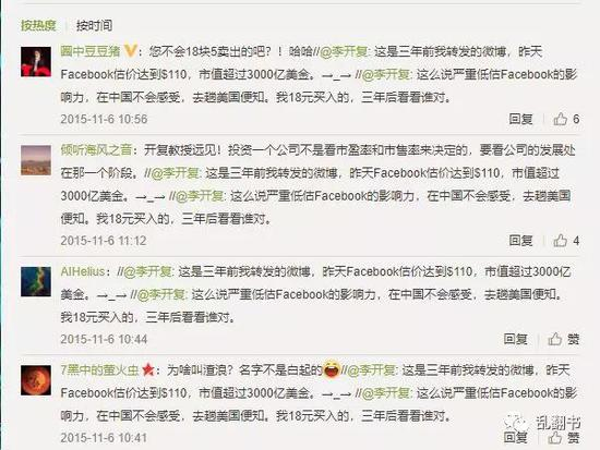 李开复在18美元抄底了Facebook