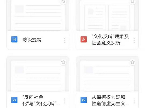 图|陈楠大学时的课件