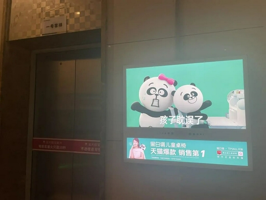 △成都市成华区和美东路一小区电梯间外墙上的视频广告