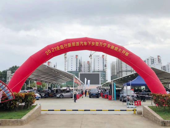 新能源汽车下乡活动