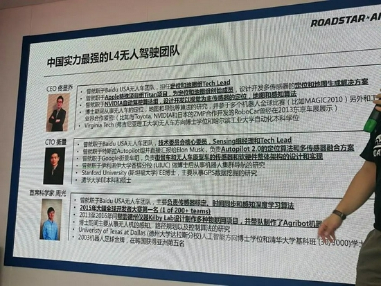 2018年那小川在分享公司的优秀创始团队，图片来自虎嗅。