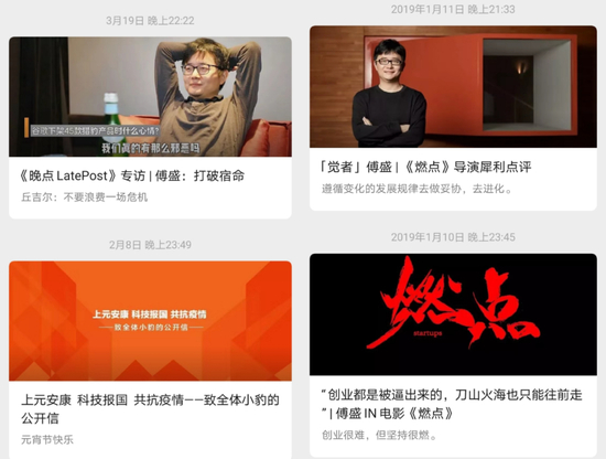 图源傅盛个人公众号