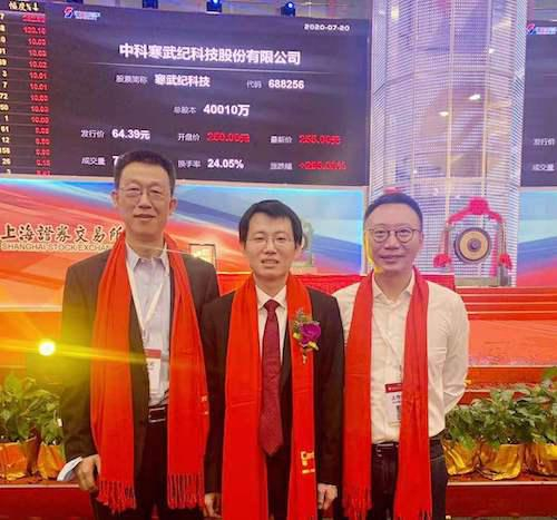 　　寒武纪登陆科创板（联想集团高级副总裁、联想创投集团总裁贺志强，寒武纪董事长、CEO陈天石，联想集团副总裁、联想创投合伙人宋春雨，从左至右）