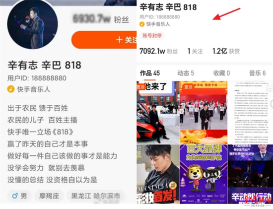 ▲辛巴在燕窝事件后，更改了自己的简介