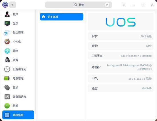 龙芯3A4000主机配置