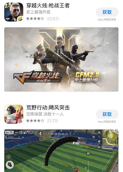 “吃鸡”玩法走红后，市场出现大量“吃鸡”类手游