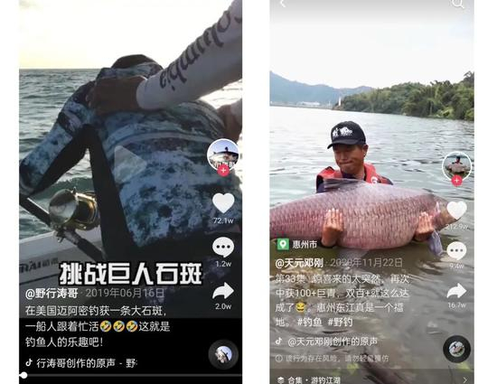 抖音钓鱼类网红“野行涛哥”和“天元邓刚”
