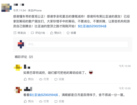 雪球平台上投资者对比亚迪的评论