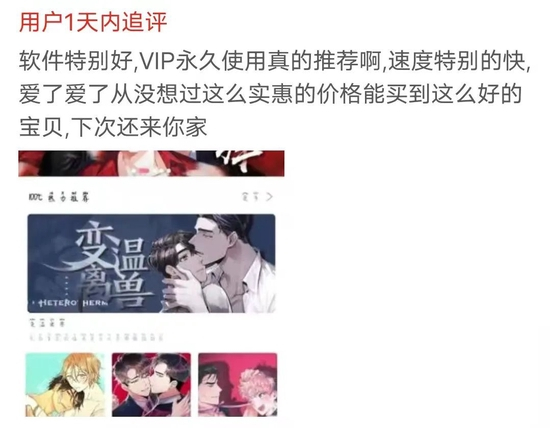 买家评论