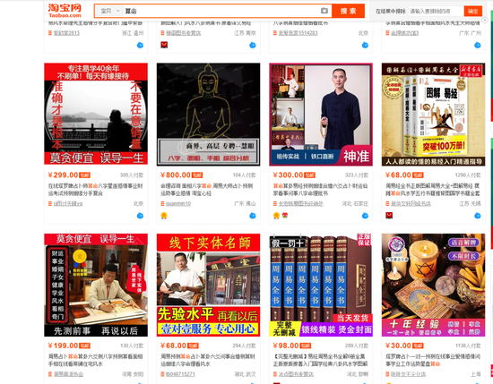 来源 / 淘宝截图