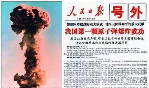 1964年10月16日，中国第一颗原子弹爆炸成功