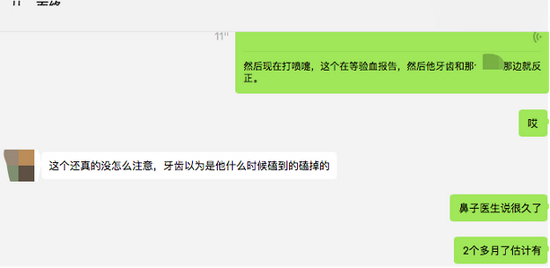 图片来源：访谈者提供