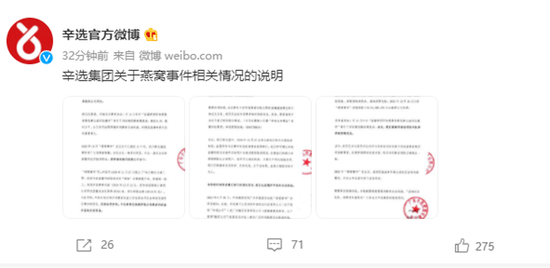 图片来源：微博