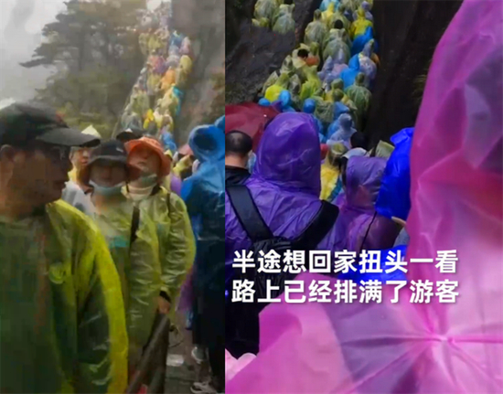 黄山景区游客“进退两难”