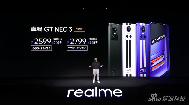 真我GT Neo3 150W版本的价格更高