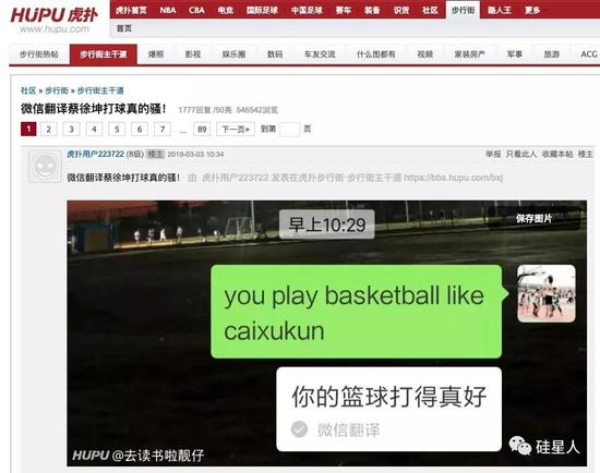 其他遭殃被一起拿来调戏微信翻译的男星，还有吴亦凡、谢广坤等。