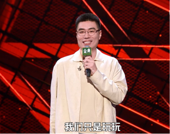 《脱口秀大会》第四季截图