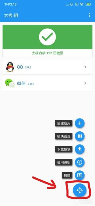 看到弹出的菜单了吗？选择最上面的创建应用。