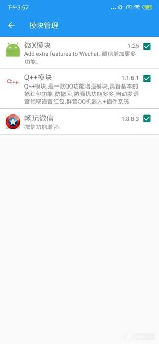 如图所示，依次勾选所有模块，将模块启动。（我多装了一个模块，请不要在意）