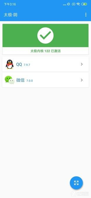 当然，你的页面中并没有微信和QQ这两个程序，你需要点击这个按钮添加应用。