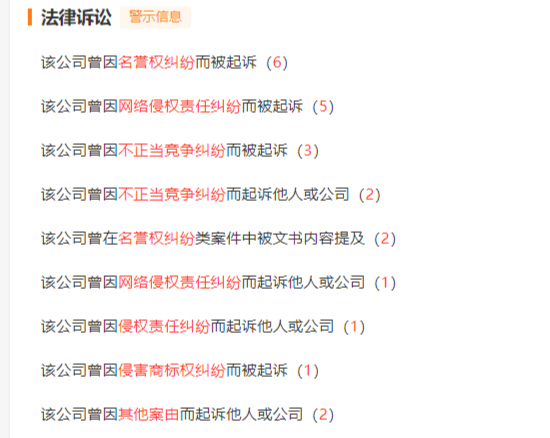 （脉脉相关法律诉讼，天眼查）