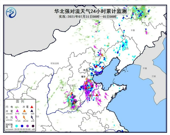 　7月31日08时-8月1日08时，华北强对流累计监测图。图片来源：中央气象台