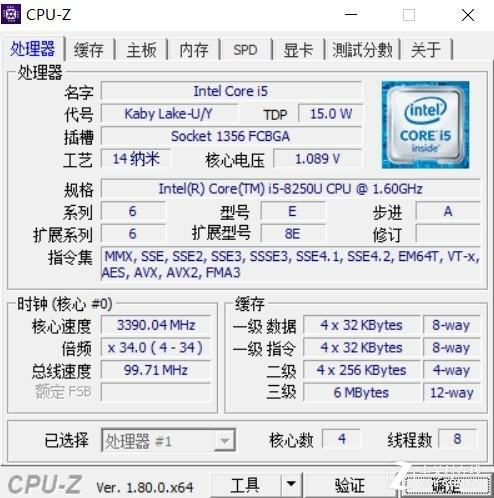 i5 8250U处理器的CPU-Z信息