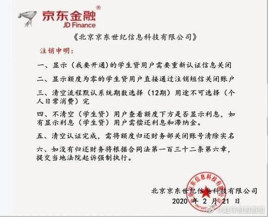 ″注销校园贷″诈骗模式如出一辙 为何仍轻易上当受骗？|围炉说