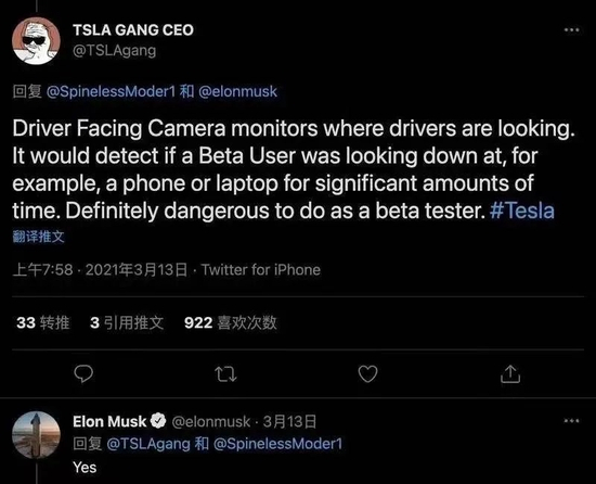 马斯克肯定监测车主的回答，图源马斯克个人推特