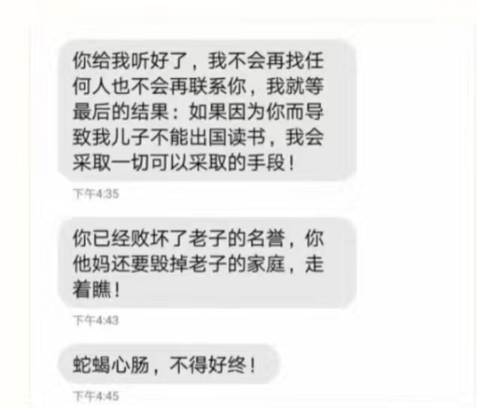 同时作者透露，章文性骚扰过不止一名女性，目前，章文本人正在申请移民美国。