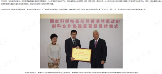 （来源：商汤官网）