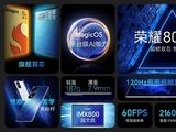 荣耀80 GT发布：搭载MagicOS 7.0系统 超帧双芯 售价