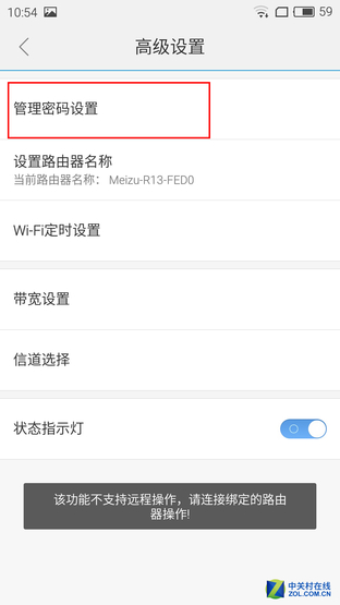 此操作不支持远程