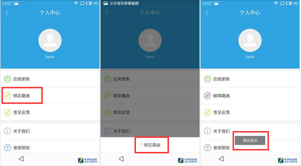 登录账号、绑定路由&nbsp;即可实现远程管理