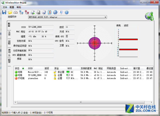 此刻，主路由器TP-LINK信号为30%
