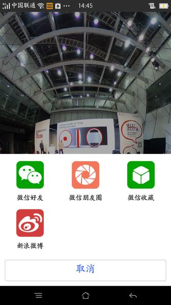 一键倾心360度 理光THETA S操作界面