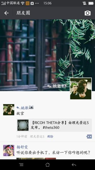 一键倾心360度 理光THETA S操作界面