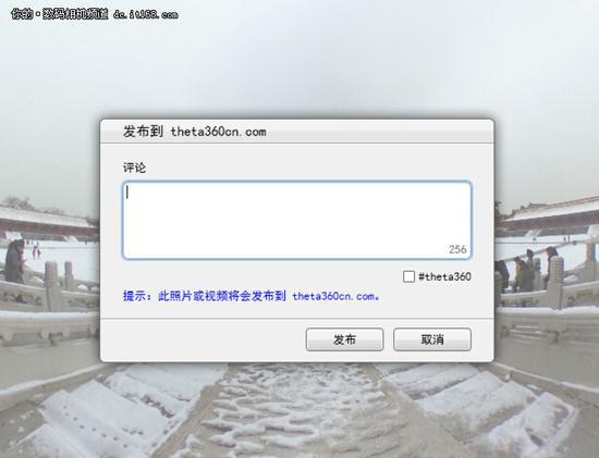 一键倾心360度 理光THETA S操作界面