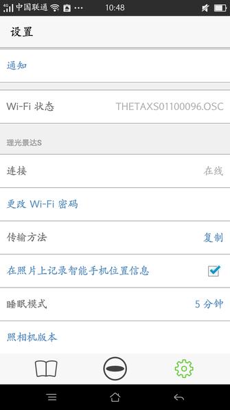 一键倾心360度 理光THETA S操作界面