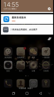 ?酷派锋尚MAX系统