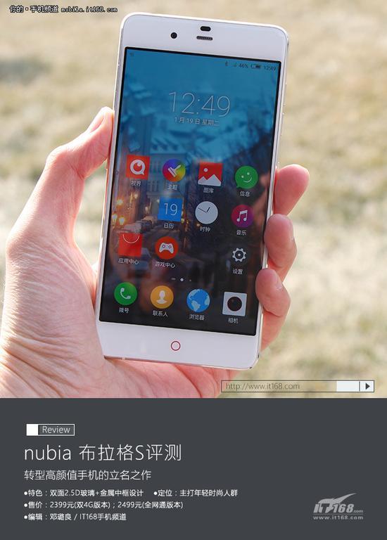 nubia 布拉格S评测：高颜值的立名之作