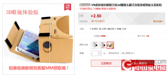 妈呀！9块9都不要了！