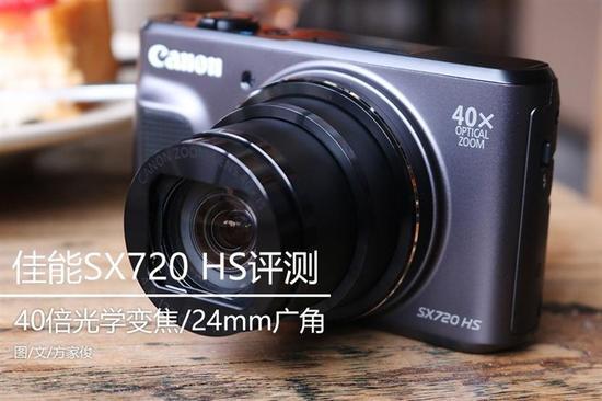 40X光变便携长焦机佳能SX720 HS评测_手机新浪网