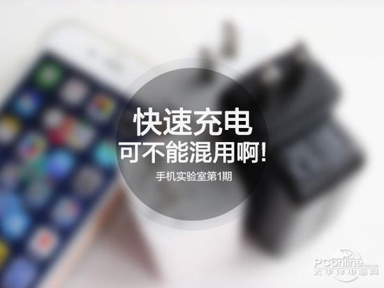 充电小知识普及