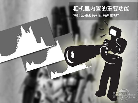 萌新讶异：直方图到底是什么鬼