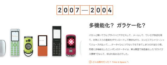 ガラケー时代，诞生了不少日系手机独有的奇葩功能(图片引自au)