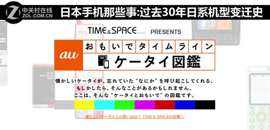 日本手机那些事：过去30年日系机型变迁史
