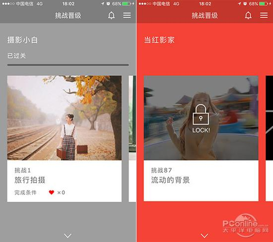 挑战之路有如游戏里LV99